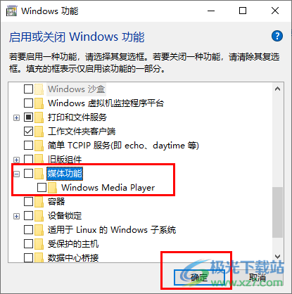 Win10停止使用windows media player播放器的方法