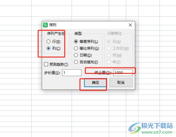 wps表格快速快速填充1到1000的教程