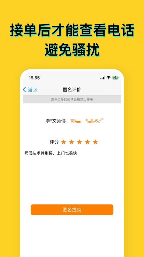赞多多维修安装官方版(4)