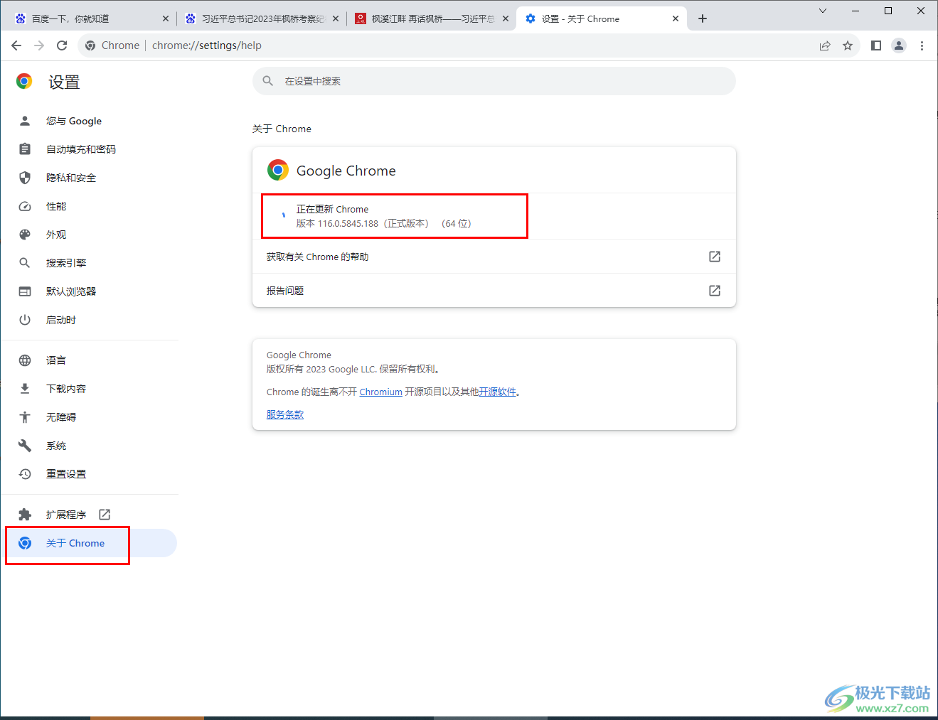 google chrome浏览器闪退的解决方法