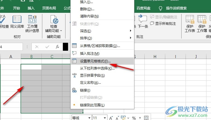 Excel设置输入工号自动添加公司名称的方法