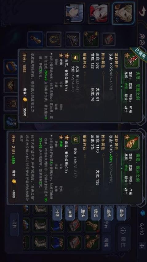 伽蓝城堡免费版v2.55