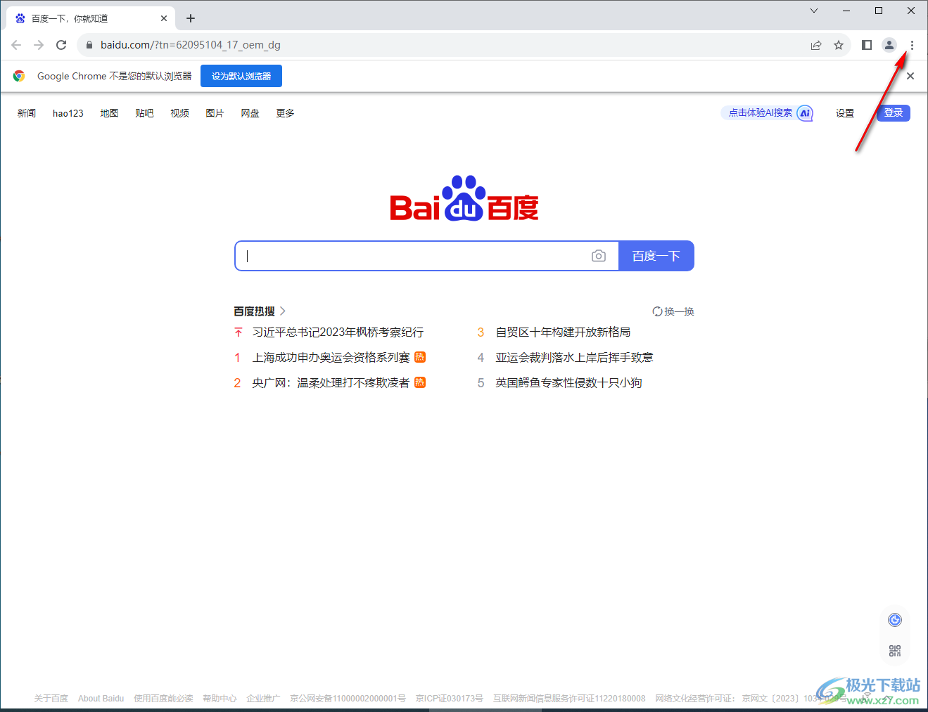 google chrome浏览器不允许弹窗的方法