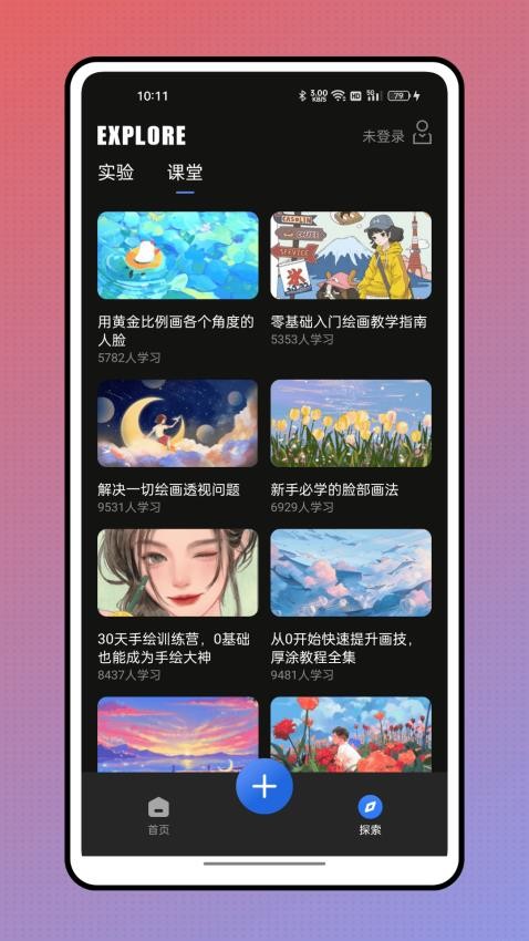 Artset4绘画(3)