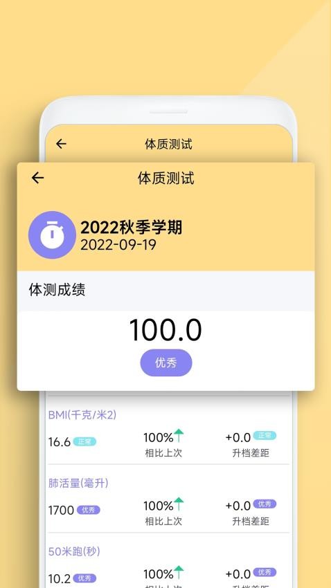 家动员APP(4)
