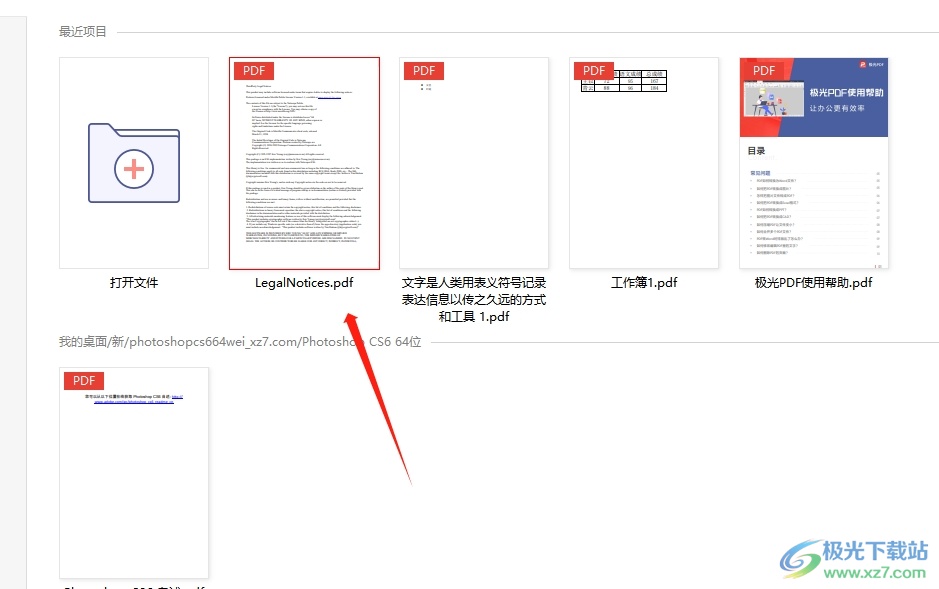 ​极光pdf设置一打开pdf就是双页显示的教程