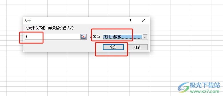 ​excel超出设置值显红色的设置教程