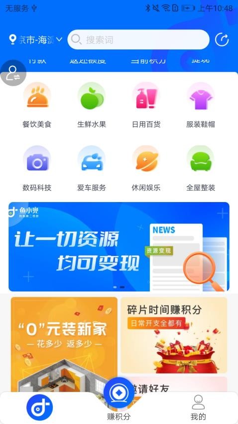 鱼小兜APP