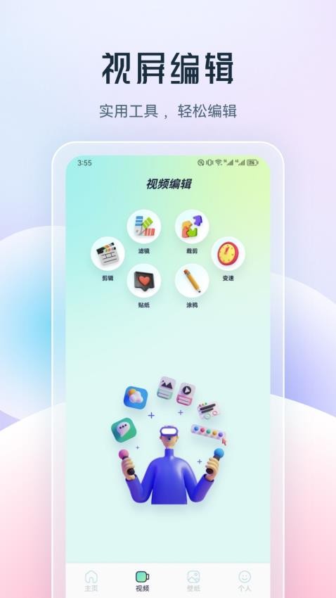 乐享视频剪辑软件v1.2(3)