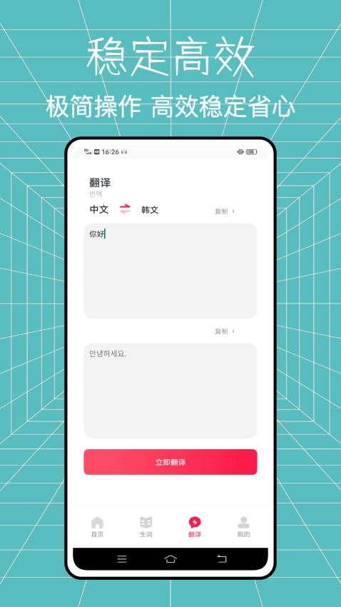 零基础韩语学习神器appv1.0.4(2)