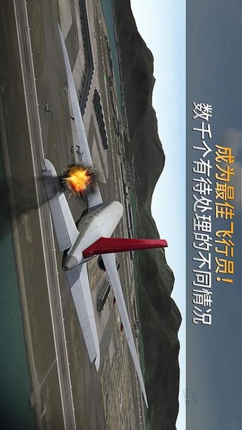 模拟航空公司(2)