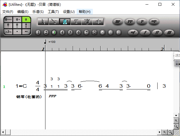 贝音简谱打谱软件(1)