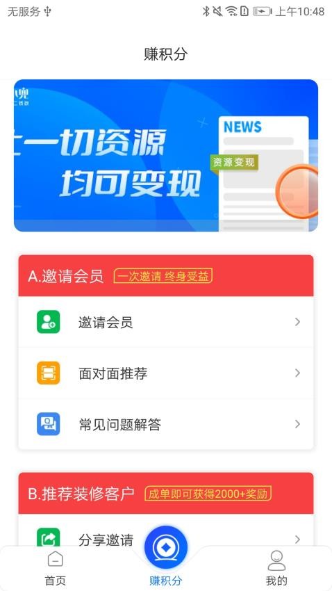 鱼小兜APPv1.3.6(4)