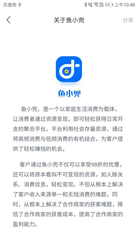 鱼小兜APPv1.3.6