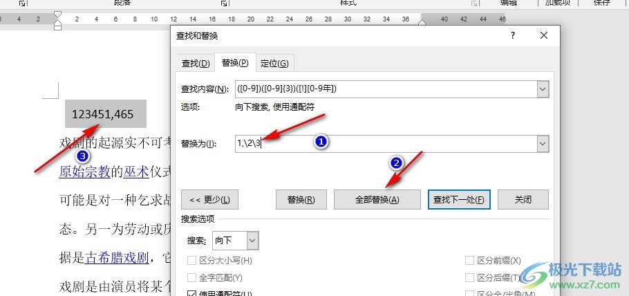 Word文档设置数字的千位分隔符的方法