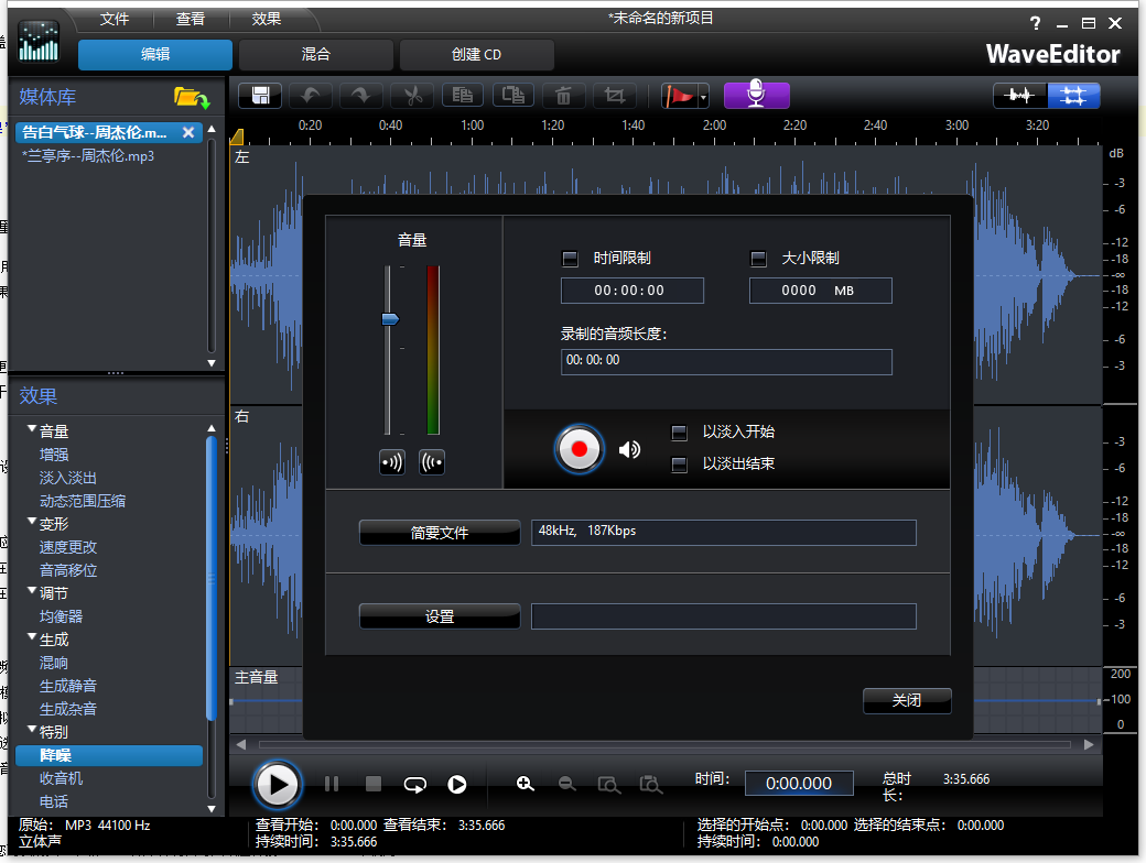 音乐编辑器(WaveEditor)(1)