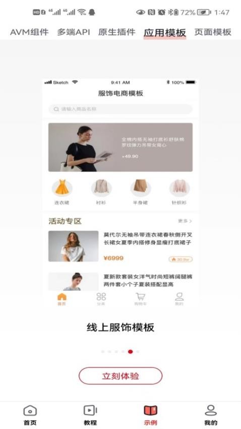 友开发APP(3)