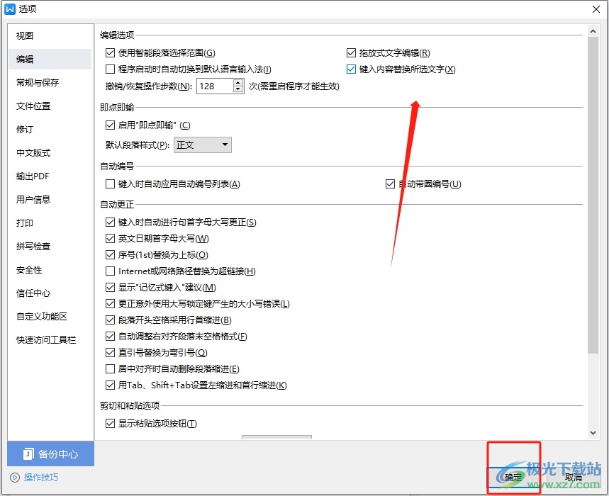 ​wps文档打一个字后面就有一个空格的取消教程