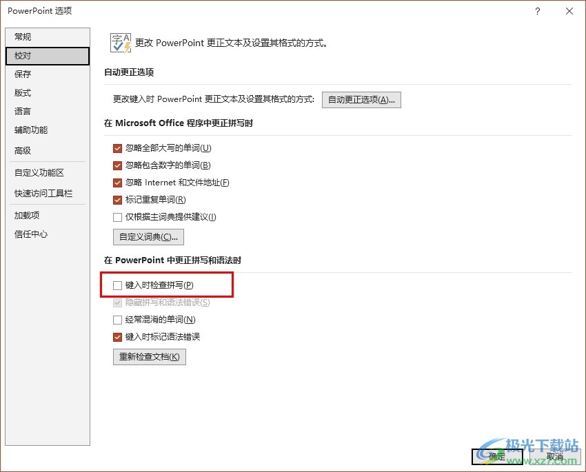 PPT关闭拼写检查的方法