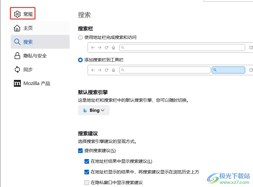 火狐浏览器设置任务栏显示标签页预览图的教程