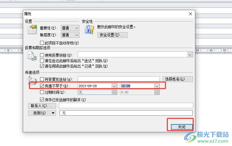 ​outlook向人定点自动发送邮件的教程