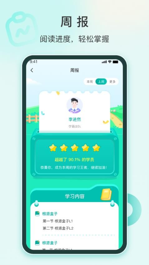 根源盒子官方版v2.0.5(2)