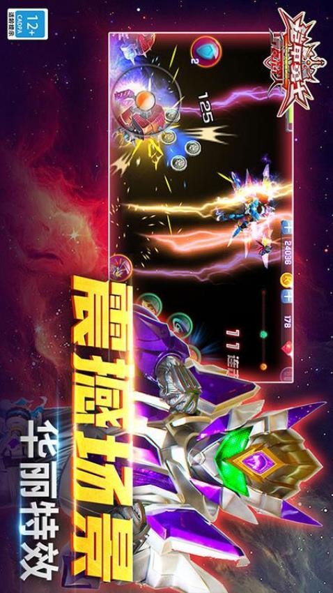 铠甲勇士之拿瓦怒火(4)