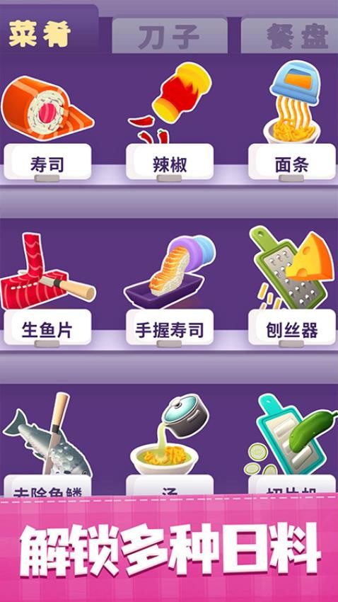 美味寿司店(3)