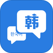 零基础韩语学习神器app v1.0.4安卓版