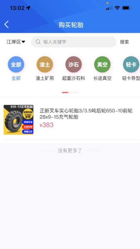 小平头快捷30官方版v1.1.48(1)