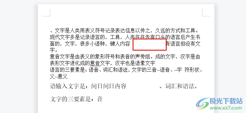 ​wps文档打一个字后面就有一个空格的取消教程