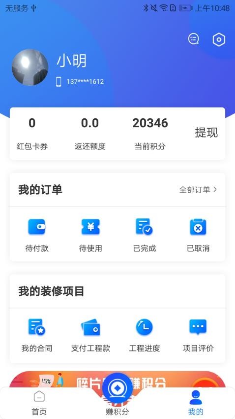 鱼小兜APPv1.3.6(3)