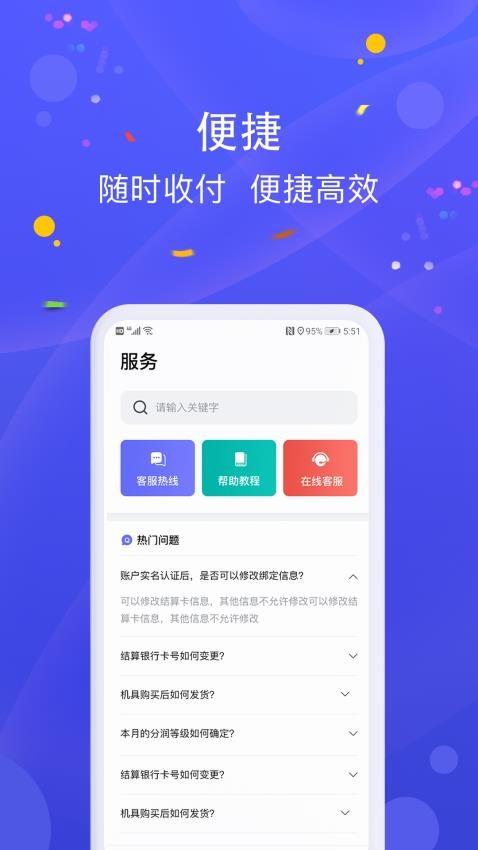 樂POSAPP(2)