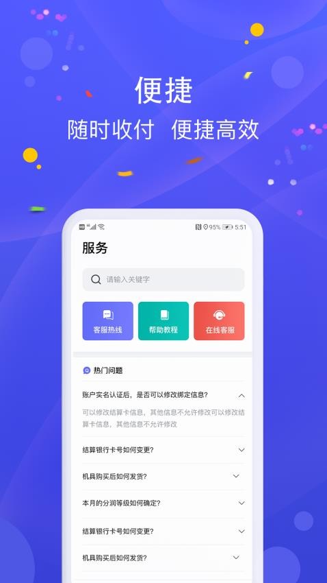 乐POSAPPv1.5.1(2)