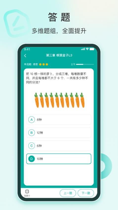 根源盒子官方版v2.0.5(4)