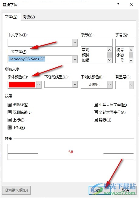 Word文档设置数字格式的方法