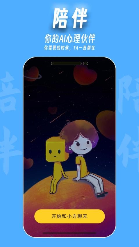 魔小方app(4)