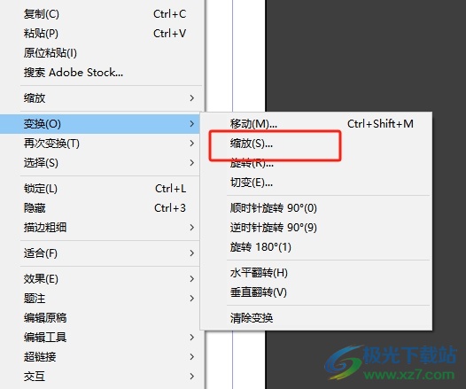 ​InDesign等比缩放图片大小的教程