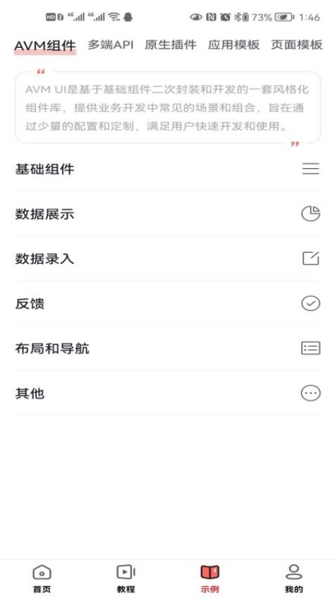 友开发APP(1)