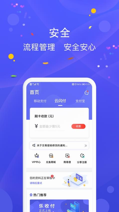 乐POSAPP