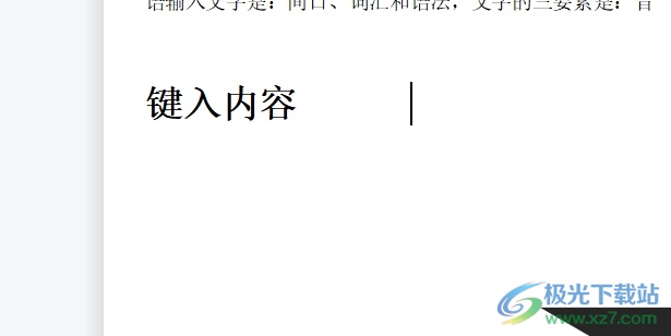 ​wps文档打一个字后面就有一个空格的取消教程