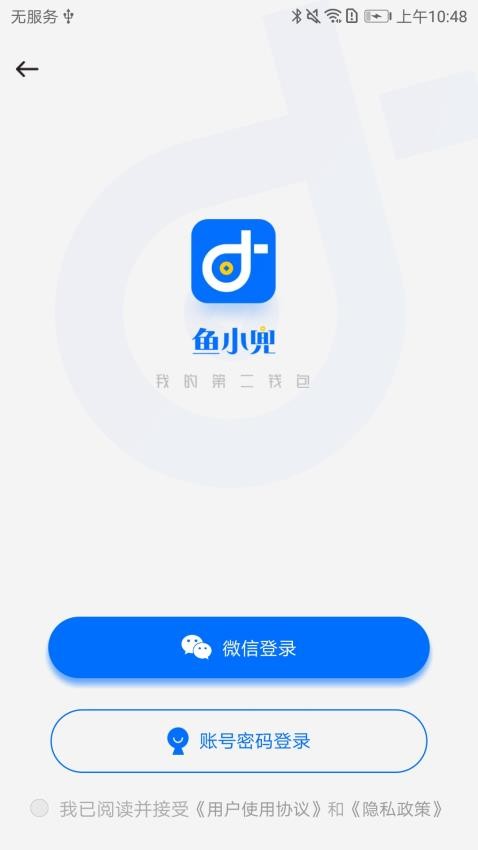 鱼小兜APPv1.3.6