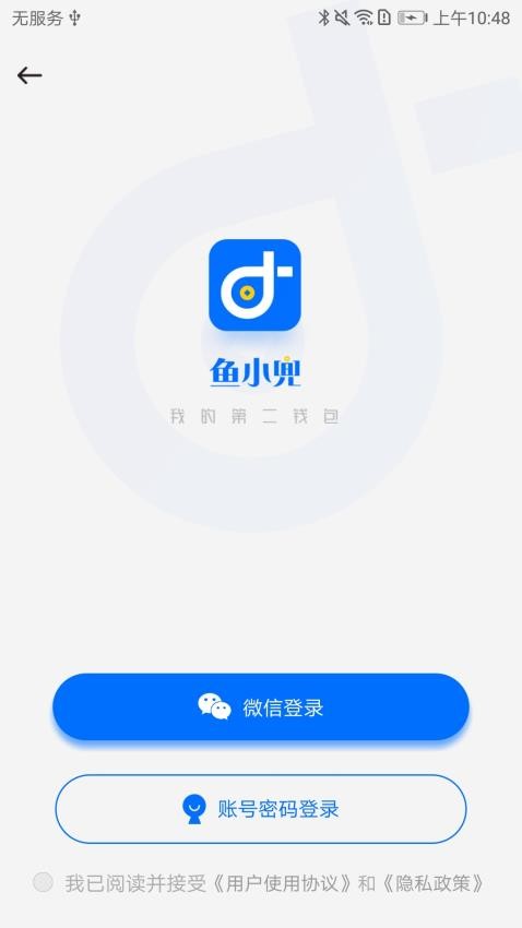 鱼小兜APPv1.3.6(2)