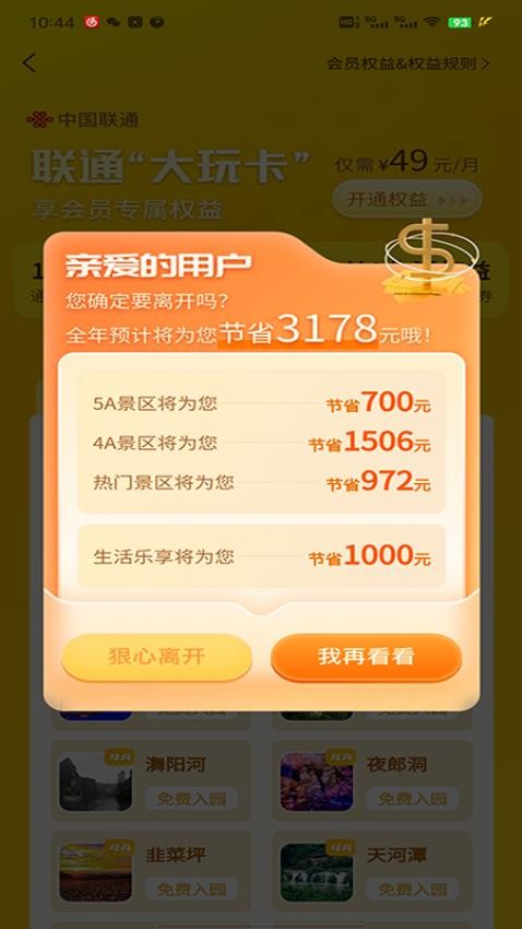 大玩卡官方版(2)
