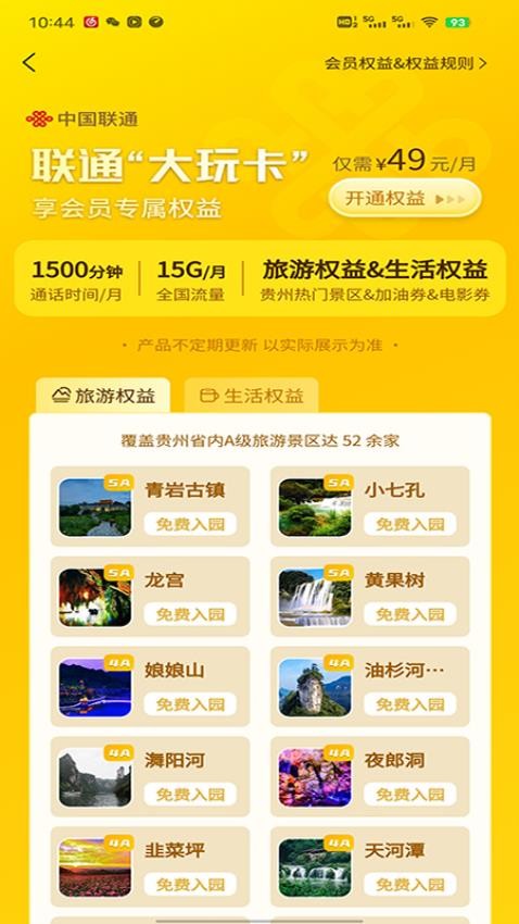 大玩卡官方版(3)