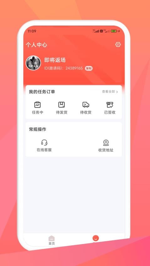 米米库app(1)
