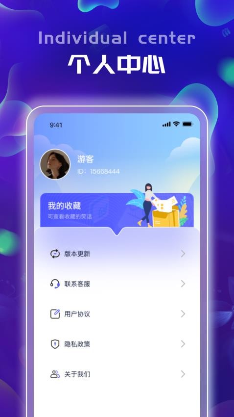 巨好刷APP(3)