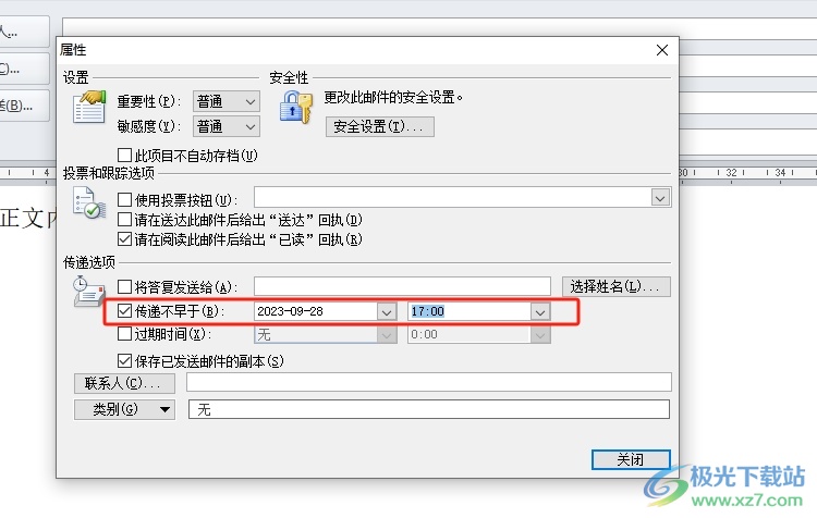 ​outlook设置延迟一分钟发送邮件的教程