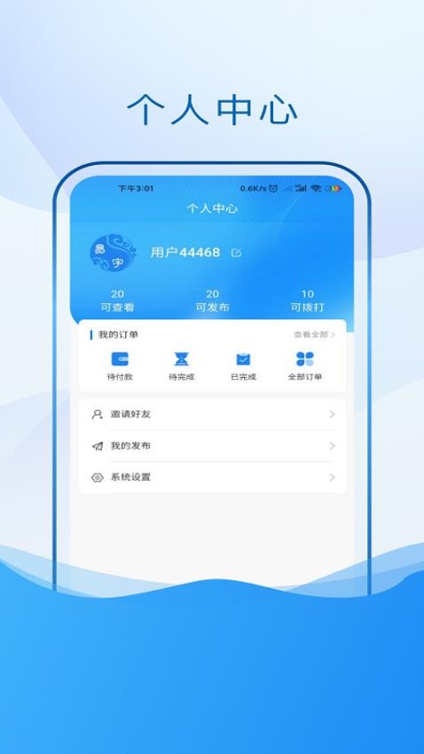 易宇APPv1.1.7(1)