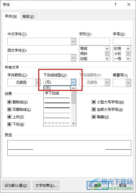 Word一键清除文档中所有下划线的方法